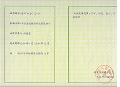 清洁生产资质.jpg